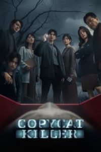 Download Copycat Killer (Season 1) Dual Audio {English-Chinese} Esubs WeB-DL 480p [190MB] || 720p [340MB] || 1080p [1.1GB]