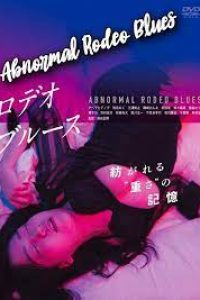 Download [18+] Abnormal Rodeo Blues (2020) Full Movie [In Japanese] ESubs Online 480p [260MB] || 720p [690MB] || 1080p [690MB]