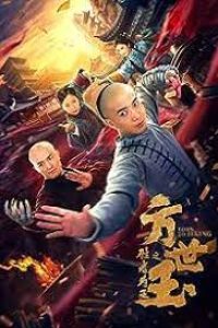 Download Fang Shiyu: The Winner is King (2021) Dual Audio {Hindi-Chinese} WEB-DL 480p [250MB] || 720p [670MB] || 1080p [1.4GB]