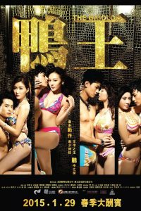 Download [18+] The Gigolo (2015) [In Chinese + ESubs] BluRay 480p [490MB] || 720p [1.1GB] || 1080p [1.8GB]
