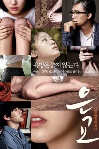 Download [18+] A Muse (2012) UNRATED [In Korean + ESubs] BluRay 480p [510MB] || 720p [1.2GB] || 1080p [2.4GB]